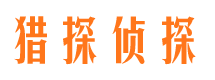 黄龙市私家侦探